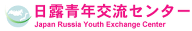 Японо-Российский центр молодежных обменов