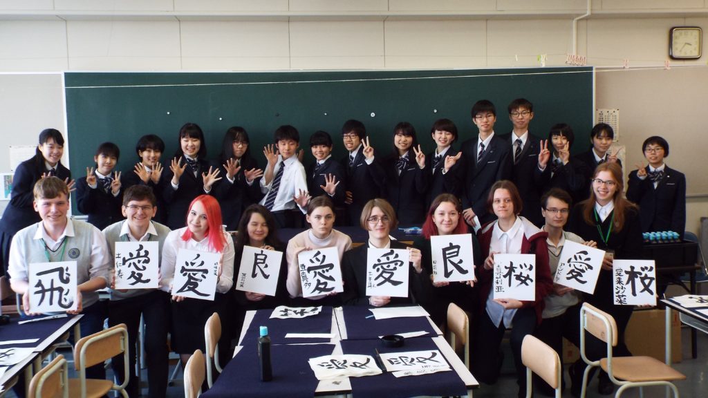 札幌ノヴォシビルスク学生交流 日露青年交流センター