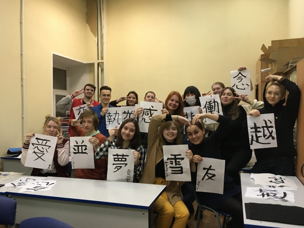 サンクトペテルブルクの日本語教育 サンクトペテルブルク国立文化大学 鳥塚真璃亜教師 日露青年交流センター サンクトペテルブルクの日本語教育 サンクトペテルブルク国立文化大学 鳥塚真璃亜教師 日露青年交流センター