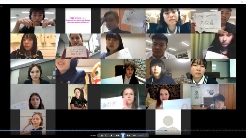 日露青年交流事業 第一回日本語履修高校生オンライン交流プログラムを実施しました 日露青年交流センター